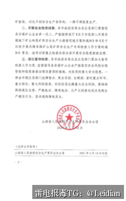 App报毒误报处理与安全整改-从风险排查到加固整改的完整App安全风险加固处理方案