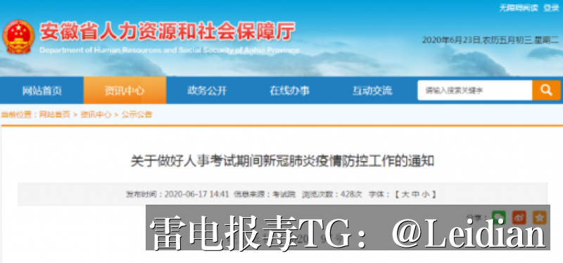 App被百度手机卫士报毒解决-从风险排查到误报申诉的完整技术指南