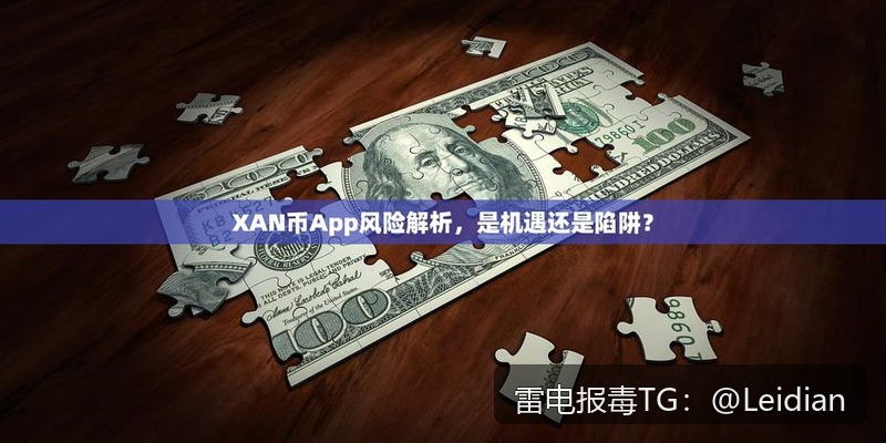 App报毒误报与安装拦截协助处理-从风险排查到申诉整改的完整技术指南